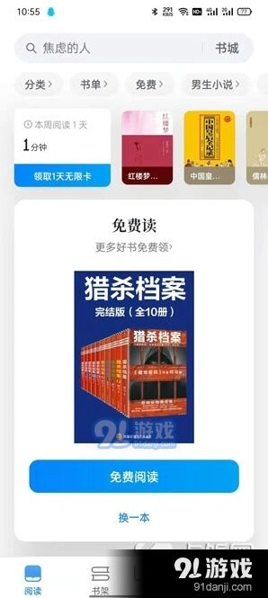 微信夜间模式