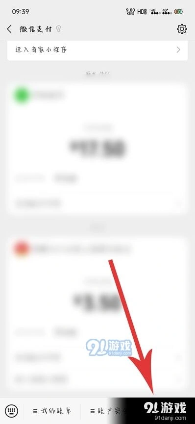 微信提现