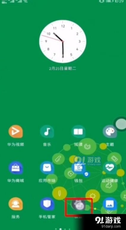 微信怎么设置