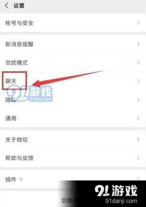 微信设备