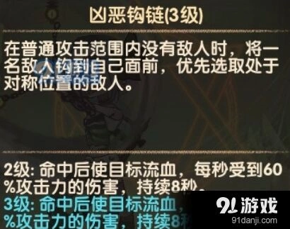 剑与远征钩子针对阵容搭配解析