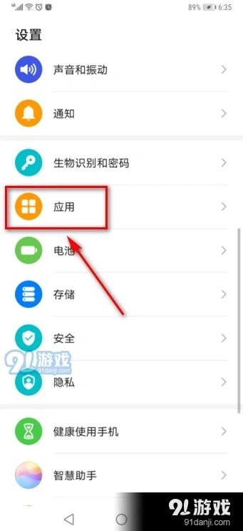 微信登录