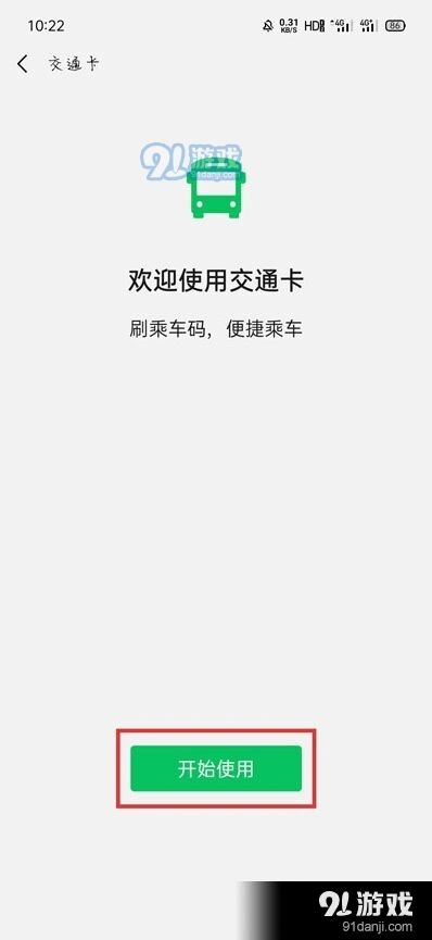 微信添加