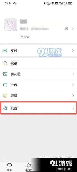 微信怎么改