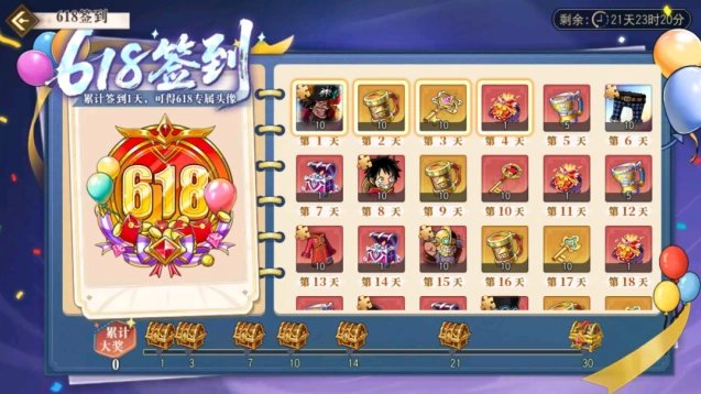 航海王启航白胡子十字币礼包攻略