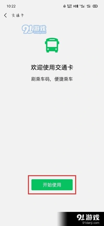 微信教程