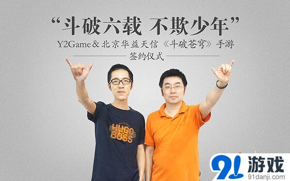 Y2Game第8款产品 斗破苍穹卡牌手游评测