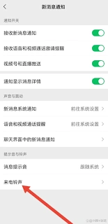 微信怎么设置