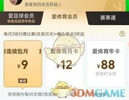 微信会员