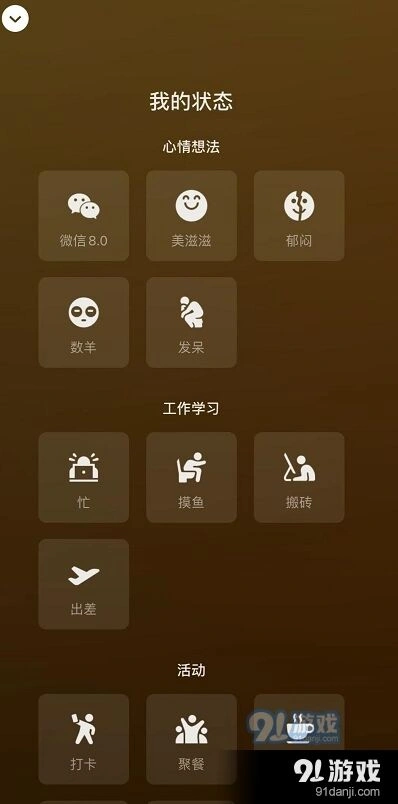 微信在哪里
