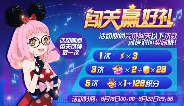 节奏大师9月19日积分抽奖活动