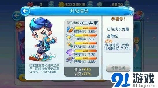 天天酷跑水力井宝和魔女娜娜对比指南