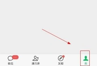 微信启用