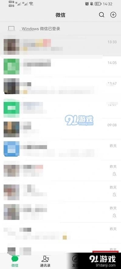 微信实时到账