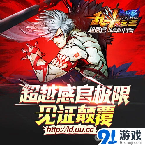 乱斗之王首测预约入门攻略
