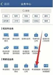 微信交管