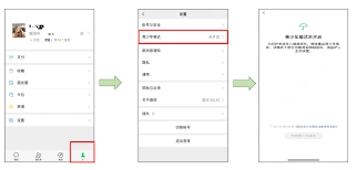 微信加密