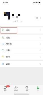 微信医保缴费