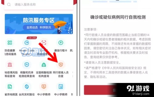微信服务