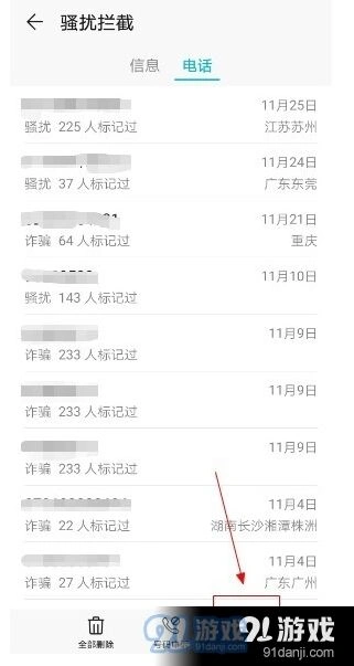微信电话