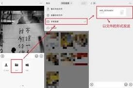 微信群发图片质量压缩严重如何解决