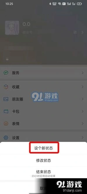 微信怎么改