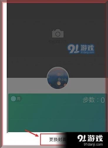 微信设置