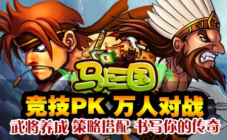 《三国杀》家族联赛对战指南