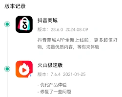 微信抖音商城