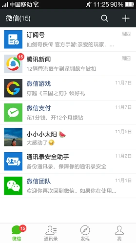 仙剑奇侠传微信绑定QQ有礼活动教程