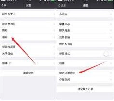 微信丢失