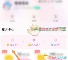 微信兑换