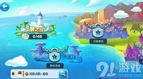 天天酷跑地图
