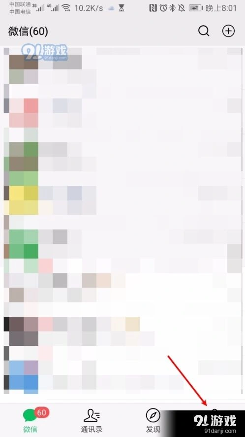 微信办理