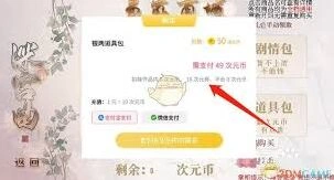 微信次元