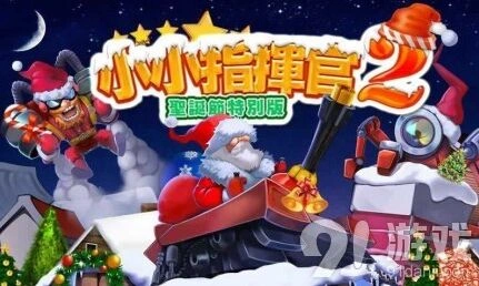 圣诞节隐藏对象游戏遇见指南分享