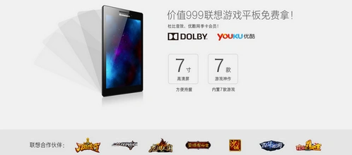 中手游联想深度合作 预装推广渠道战略