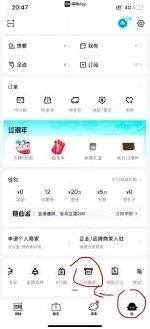 微信得物