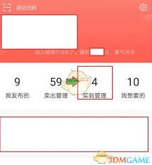 微信买东西