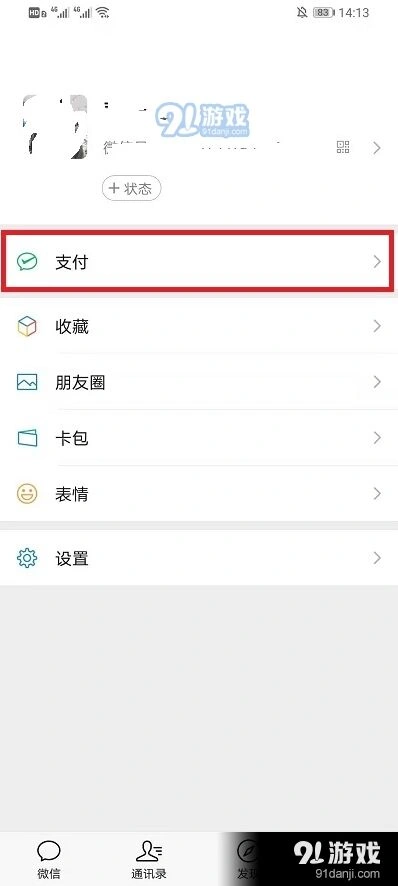 微信服务