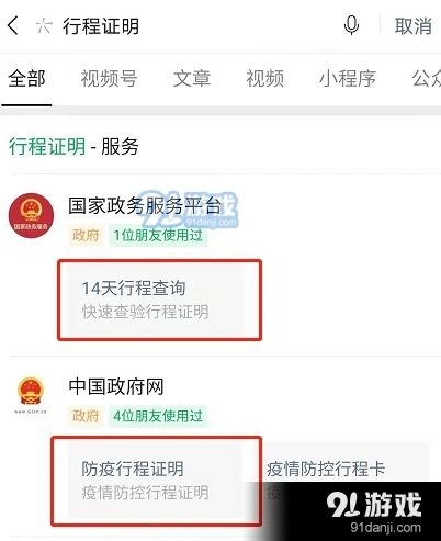 微信记录