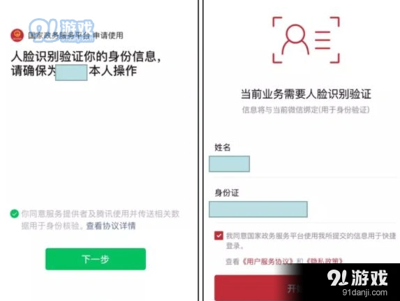 微信怎么查