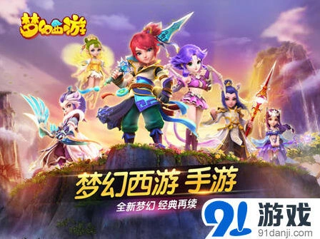 梦幻西游五一活动七彩花盆庆佳节指南