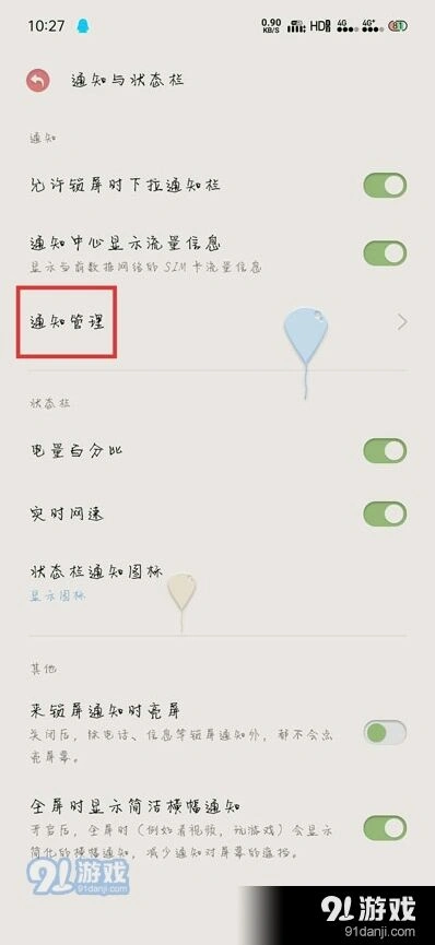 微信没有声音