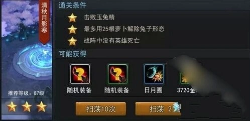 《何处》乱斗西游第二十章神秘人剧情攻略