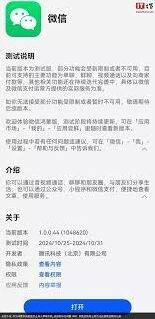微信恢复