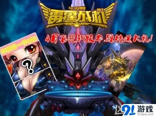 晶核4月踩楼送大礼活动完整指南