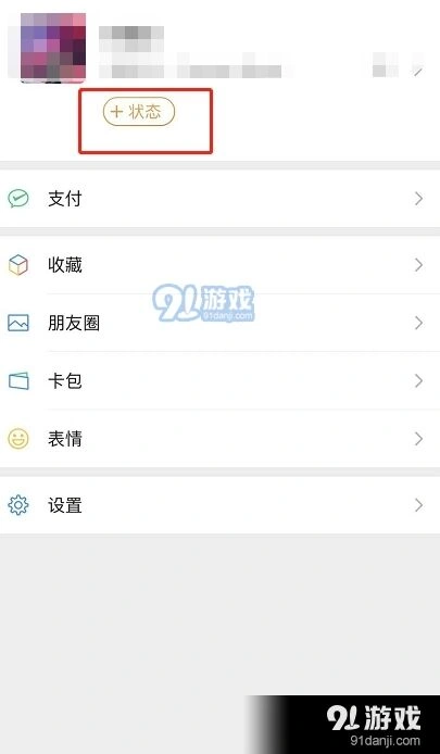 微信打开
