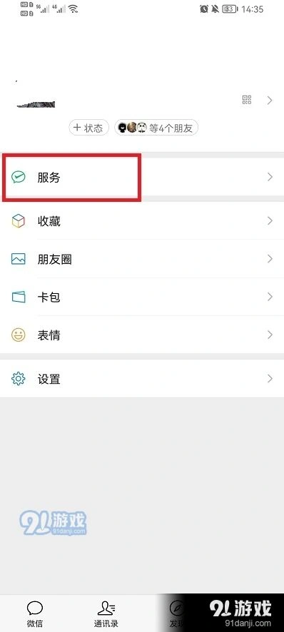 微信功能