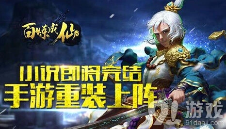 一路百炼成仙手游重装上阵技巧